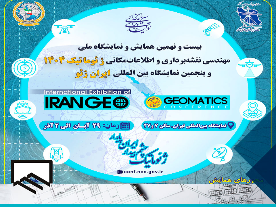 پژوهشگاه ملی اقیانوس شناسی و علوم جوی.jpg